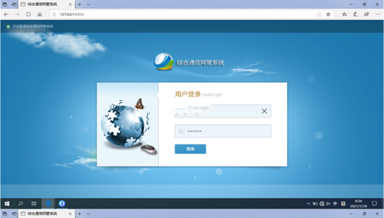  西盟无线通信对讲调度网管系统