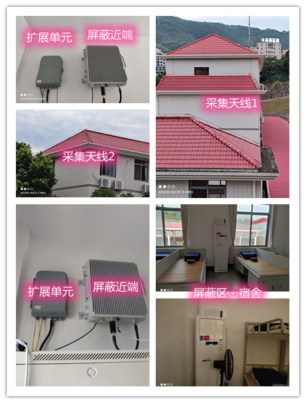  西盟某武警部队宿舍屏蔽案例（数字信令级）