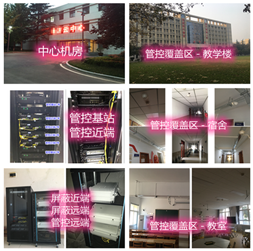  西盟某军事院校管控案例（数字信令级）