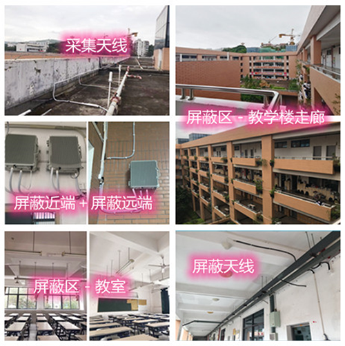  西盟某中学考场屏蔽案例（数字信令级）